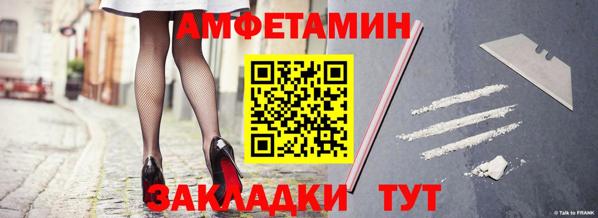 Amphetamine 97% Комсомольск-на-Амуре