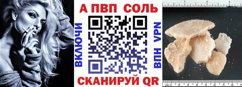 APVP кристаллы  kraken зеркало  Комсомольск-на-Амуре 