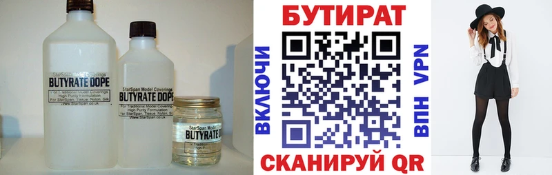 darknet наркотические препараты  Комсомольск-на-Амуре  Бутират BDO 33% 