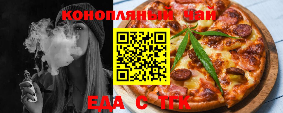 Комсомольск-на-Амуре  Печенье с ТГК конопля  Вход с VPN 