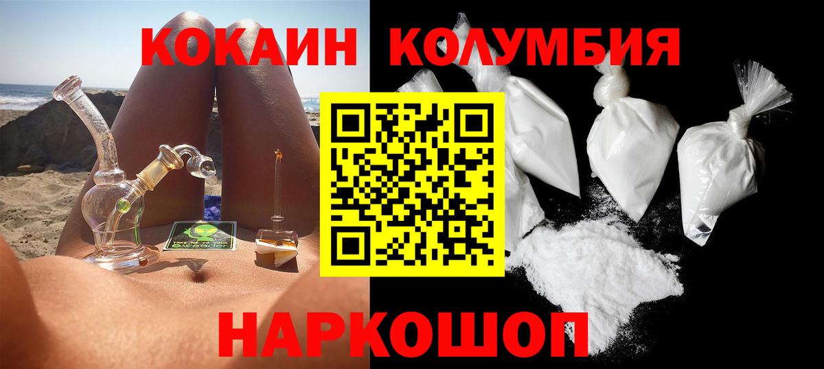 КОКАИН VHQ  Кокаин  Вход с VPN  Комсомольск-на-Амуре  купить   Кокаин 99% 