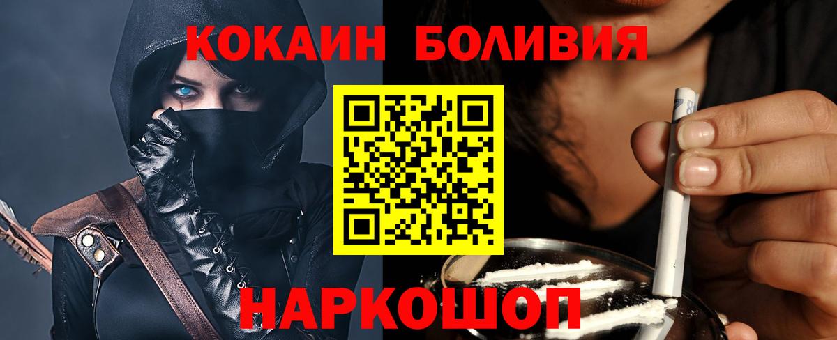 Кокаин Колумбийский Комсомольск-на-Амуре