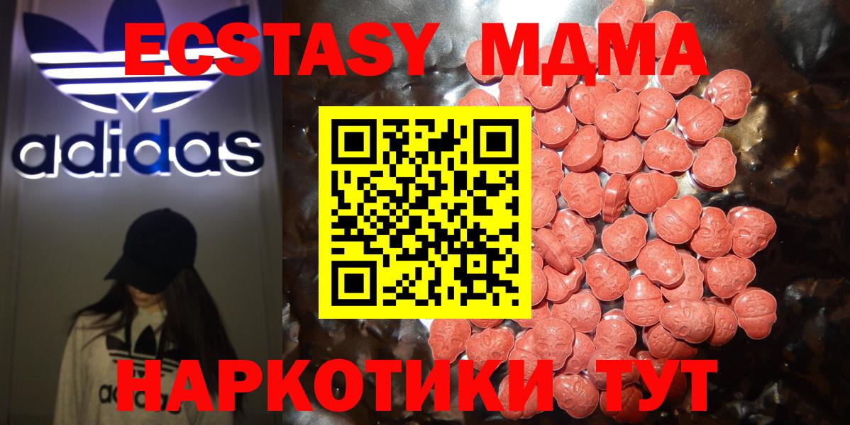 ЭКСТАЗИ 280 MDMA  Вход с VPN  kraken маркетплейс  Комсомольск-на-Амуре  Экстази 250 мг 