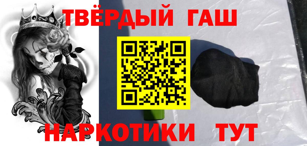 ГАШ Изолятор  Вход с VPN  ГАШИШ  Комсомольск-на-Амуре  Гашиш Cannabis 