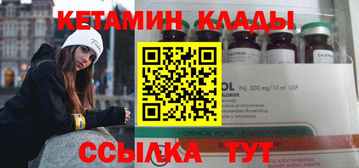 КЕТАМИН ketamine  Вход с VPN  Комсомольск-на-Амуре 