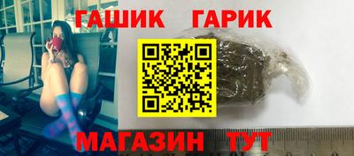 гашик Краснокаменск
