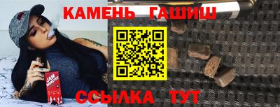 гашик Краснокаменск