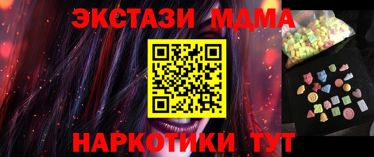 MDMA  Вход с VPN  MDMA VHQ  Комсомольск-на-Амуре  МДМА кристаллы 