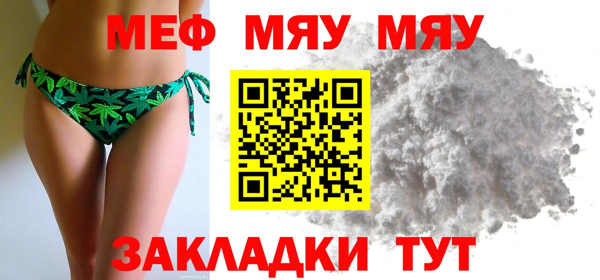 Мефедрон мука  МЕФ мука  наркота  hydra   Вход с VPN  Комсомольск-на-Амуре 