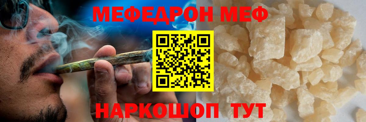 Мефедрон кристаллы Комсомольск-на-Амуре