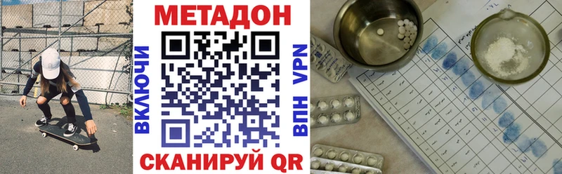 mega маркетплейс  Комсомольск-на-Амуре  darknet клад  Метадон кристалл 