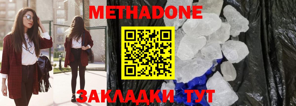 Метадон мёд  Метадон VHQ  Комсомольск-на-Амуре  МЕГА зеркало  Вход с VPN 