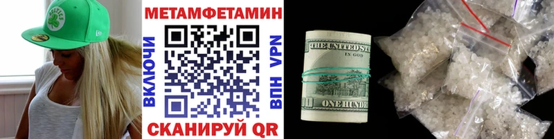 Первитин Methamphetamine  цена   Комсомольск-на-Амуре 