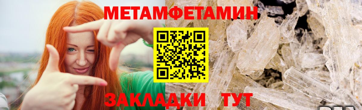 Метамфетамин пудра  Первитин  Комсомольск-на-Амуре  Вход с VPN  Метамфетамин пудра 